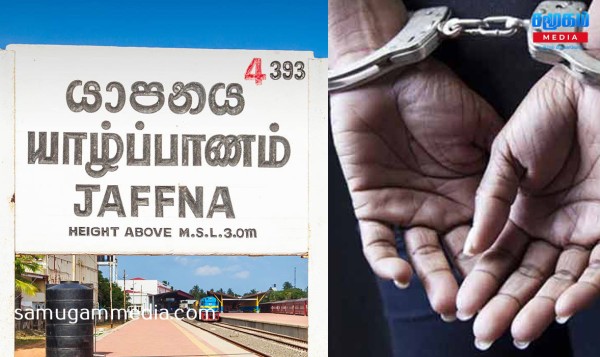 யாழ். புகையிரத நிலையத்திற்கு அருகில் மோசமான செயலில் ஈடுபட்ட இளைஞன் கைது!  samugammedia 